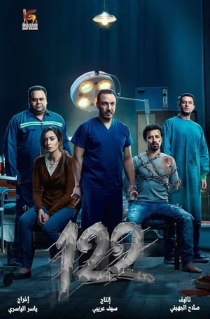 122 2019 Hindi Dual Audio | Hindi Dubbed Movie BluRay 300MB
