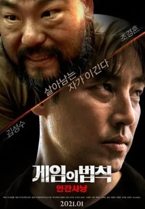 Rule of the Game: Human Hunting 2021 Hindi Dual Audio WEB-DL | Hindi Dubbed Movie