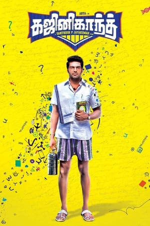 Gajinikanth (2018) (Hindi - Tamil) Dual Audio | Hindi Dubbed Movie UnCut HDRip 450MB