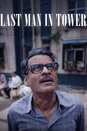 Last Man in Tower 2026 Hindi Audio HDTC | Hindi Dubbed Movie