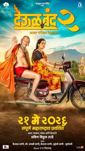 Deool Band 2 2026 Marathi Audio WEB-DL | Hindi Dubbed Movie